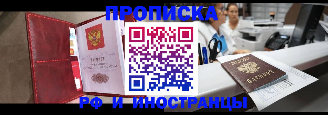 миграционный учет в Чапаевске