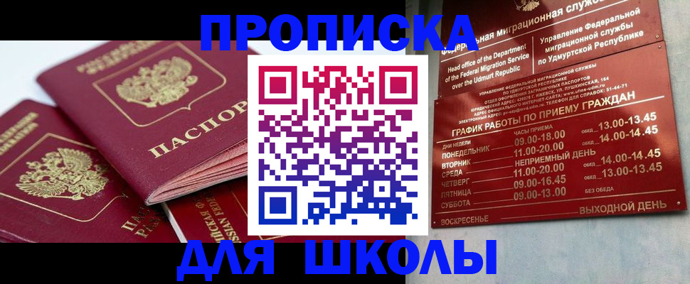 временная регистрация адрес в Чапаевске