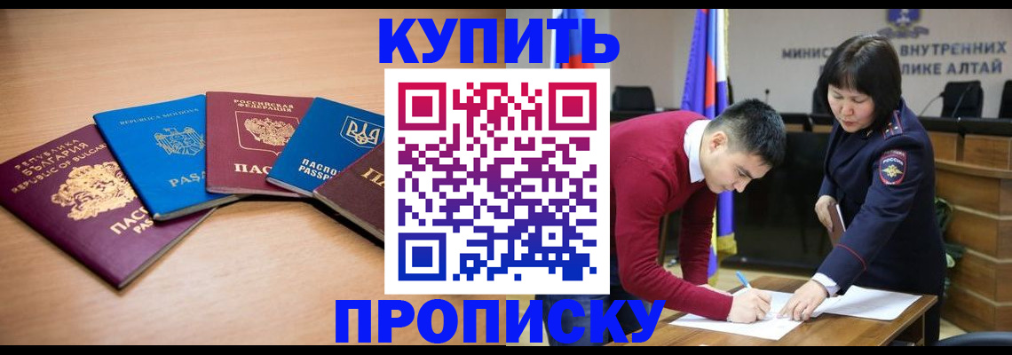 временная регистрация для школы в Чапаевске