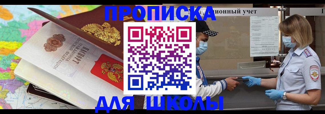 временная регистрация в квартире в Чапаевске