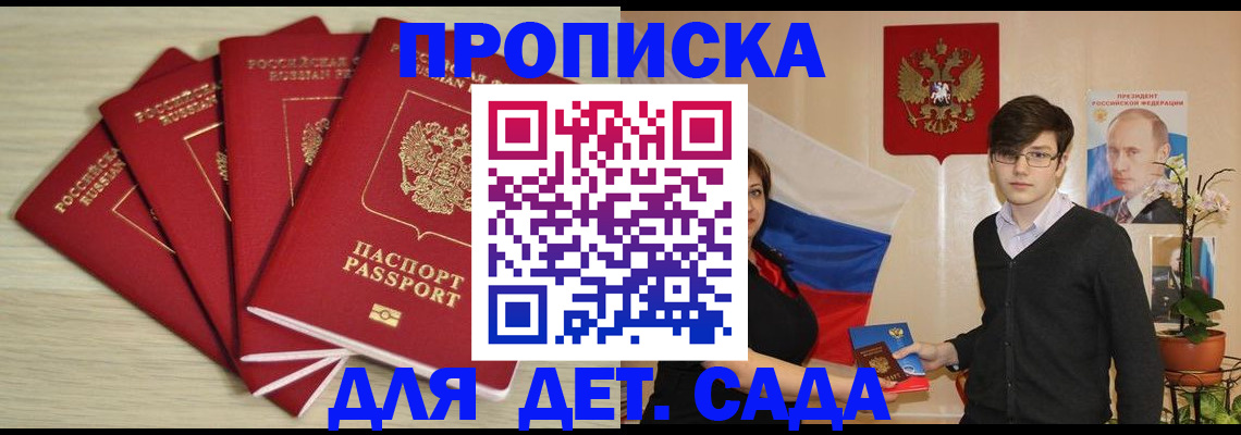 регистрация в Чапаевске